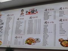 -杨大叔爱面子·四川小吃(岗头店)
