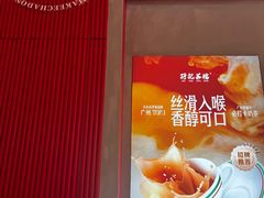 -孖记茶档·热腾茶餐(荔湾领展广场店)