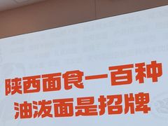 -吴满满油泼面(北方风味园店)