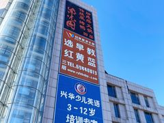 -紫光园(顺义店)