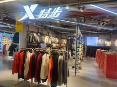 -五环Outlets(高新工厂店)