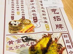 菜单-一笼小幸运
