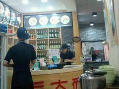 -毛大碗西府削筋面(土门店)