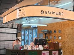 -静宜和她的朋友(星海广场店)