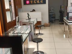 -宝岛眼镜(慈溪大润发店)
