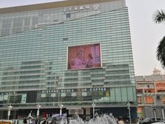 -金光华广场