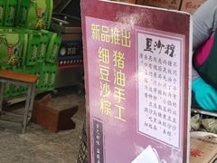 -赵记粽子(司前街店)
