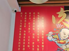 -赵元章肉骨烧(山塘街店)