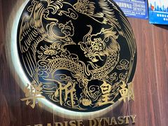 -乐忻皇朝(上海中心大厦店)