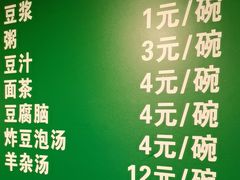 -马记伊源斋涮肉·清真菜(潘家园古玩市场店)