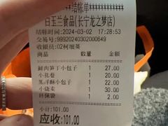 -白玉兰食品(中山公园龙之梦店)