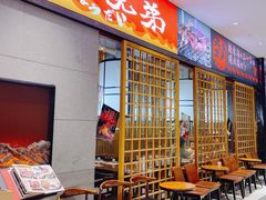 门面-热血兄弟·炭火烤肉(融侨中心店)