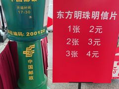 -东方明珠广播电视塔