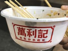 -万利记·长沙粉面小吃(东门町美食街店)