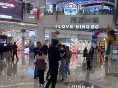 -宁波鄞州万达广场