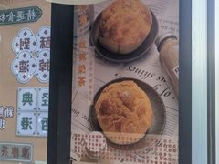 -御华麟·港奶·港包·港咖(解放路第二市场店)