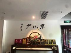 -京兆尹(雍和宫店)