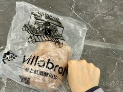 -酵墅·红酒酵母面包(羲和广场店)