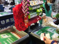 -旺中旺生活超市(居住主题店)