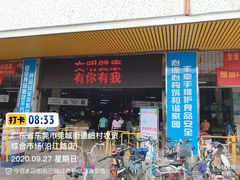 -细村农贸综合市场