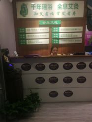 -御品•瑶浴灸疗SPA