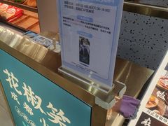 -花椒笑成都小馆(百脑汇店)