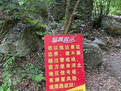 -龙门涧景区