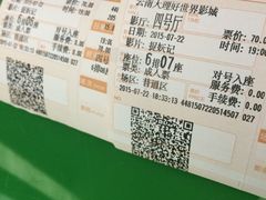 -大理好世界影城