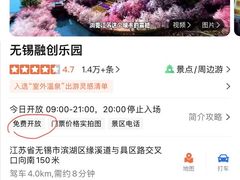 -无锡融创乐园