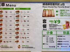 菜单-SUBWAY赛百味(高新绿宝店)
