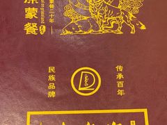 -德乐海蒙餐
