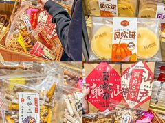 -普宁反沙番薯芋头