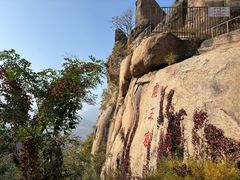 -太和山风景区