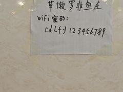 -草墩罗非鱼庄•野生菌•腊排骨(七星街上段店)