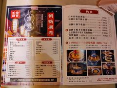 -京炭铜锅涮肉·羊蝎子·羊肉炉(保利·时光里店)