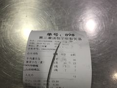 账单-西安贾三灌汤包·回坊小吃·清真炒菜(北院门总店)