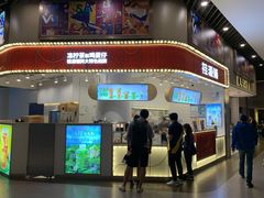 门面-桂桂茶(歌斐中心店)