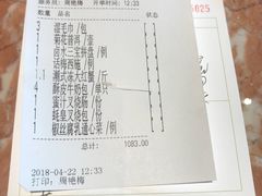 账单-金玉满堂潮州酒楼(无限极荟购物广场店)