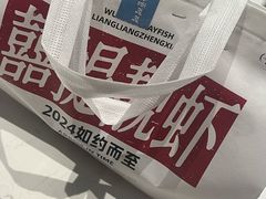 -靓靓蒸虾·头牌蒸虾(雪松路总店)