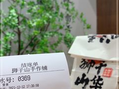 -君之狮子山·轻糖烘焙(松江印象城店)