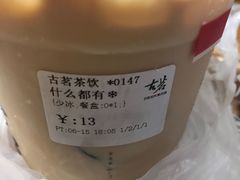 -古茗(于都汇金广场店)
