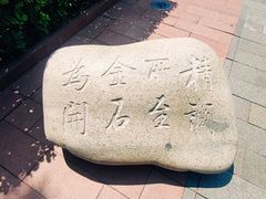 -廊坊文化艺术中心