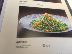 -谷语中餐厅