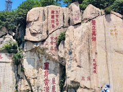 -泰山风景名胜区