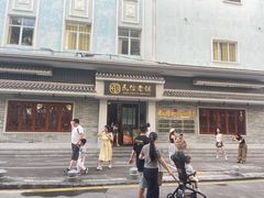 -仁信老铺(华盖路店)