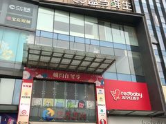 -盒马鲜生(莱蒙都会店)