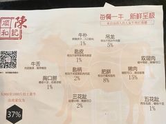 -陈记顺和牛肉火锅馆(天河北路店)