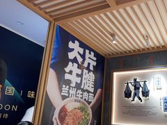 -马记永·兰州牛肉面(3019君尚店)