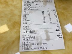 -五洞大众牛餐馆(番禺分店)