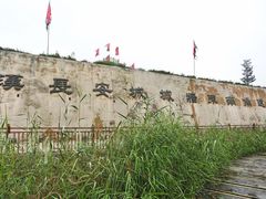 -西安汉城湖景区